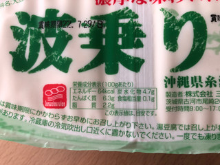 中評価 豆腐の美味しい季節 S 三和豆水庵 波乗りジョニー 生活応援バージョン のクチコミ 評価 こつめかわうそさん もぐナビ