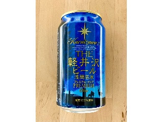 THE 軽井沢ビール 浅間名水 プレミアム・クリア
