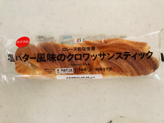 中評価 リベイクで100点 セブン アイ セブンプレミアム 塩バター風味のクロワッサンスティック のクチコミ 評価 みゆあさん もぐナビ