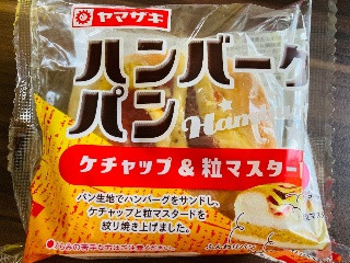 ハンバーグパン ケチャップ＆粒マスタード