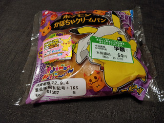 中評価 ポケモンのかぼちゃクリームパン リョーユーパン ポケモンかぼちゃクリームパン のクチコミ 評価 Neoさん もぐナビ 中評価 ポケモンのかぼちゃクリームパン リョーユーパン ポケモンかぼちゃクリームパン のクチコミ 評価 Neoさん もぐナビ