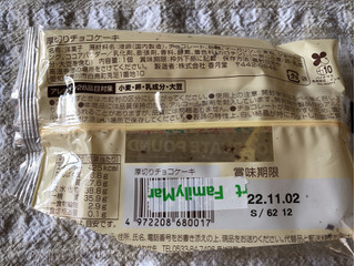 高評価 ファミマ 厚切りチョコケーキ ファミリーマート 厚切りチョコケーキ のクチコミ 評価 Nagomi7さん もぐナビ