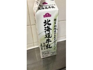 根室・釧路産の生乳だけでつくった 北海道牛乳