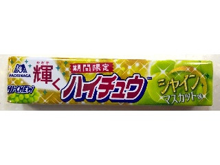 高評価】森永製菓 輝くハイチュウ シャインマスカット味の感想