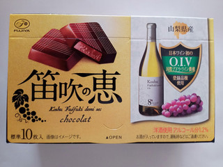 「不二家 笛吹の恵 Koshu Fuefuki demi sec 箱52g」のクチコミ画像 by 田舎のさっちゃんさん