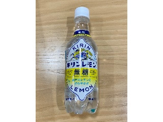 キリンレモン 無糖