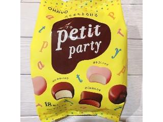 プチパーティー