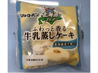 ふわっと香る牛乳蒸しケーキ