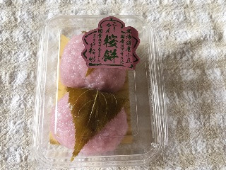 福助 桜餅
