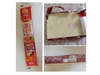 おとなのベビーチーズ 生ハム入り