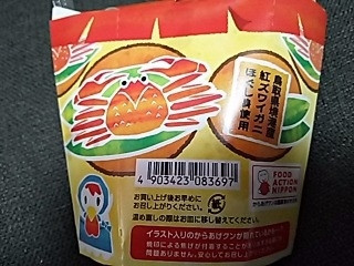 中評価 ローソン かに味のクチコミ 評価 商品情報 もぐナビ 中評価 ローソン かに味のクチコミ 評価 商品情報 もぐナビ