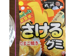 中評価 ｕｈａ味覚糖 さけるグミ たまご焼き味のクチコミ 評価 商品情報 もぐナビ