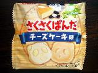 高評価 カバヤ さくさくぱんだ ミニパック チーズケーキ味のクチコミ一覧 1 10件 もぐナビ 高評価 カバヤ さくさくぱんだ ミニパック チーズケーキ味のクチコミ一覧 1 10件 もぐナビ