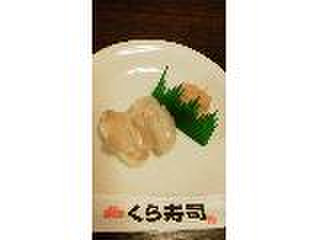 高評価 コリコリ くら寿司 つぶ貝 のクチコミ 評価 たまぽてとさん もぐナビ 高評価 コリコリ くら寿司 つぶ貝 のクチコミ 評価 たまぽてとさん もぐナビ