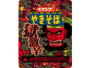 高評価 ペヤング 獄激辛 担々やきそばのクチコミ 評価 カロリー 値段 価格情報 もぐナビ