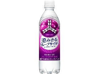 中評価 アサヒ 三ツ矢 澄みきるグレープサイダー ペット500ml 製造終了 のクチコミ 評価 値段 価格情報 もぐナビ