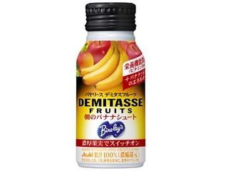 高評価 バヤリース デミタスフルーツ 朝のバナナシュートの感想 クチコミ カロリー情報 もぐナビ