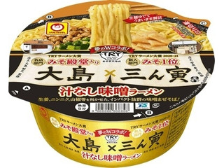マルちゃん 大島 三ん寅 汁なし味噌ラーメンのクチコミ 評価 値段 価格情報 もぐナビ