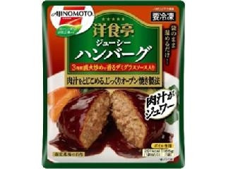 高評価 味の素 洋食亭 お弁当ハンバーグの感想 クチコミ 商品情報 もぐナビ 高評価 味の素 洋食亭 お弁当ハンバーグの感想 クチコミ 商品情報 もぐナビ
