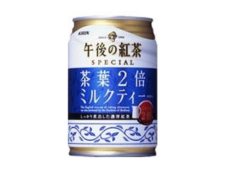 高評価 Kirin 午後の紅茶 茶葉2倍ミルクティー 缶280gのクチコミ 評価 カロリー情報 もぐナビ