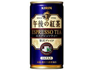 高評価 缶コーヒー Kirin 午後の紅茶 エスプレッソティー のクチコミ 評価 ぽんたろうさん もぐナビ