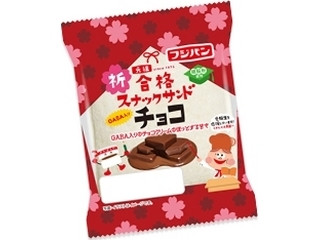 中評価 フジパン スナックサンド チョコ チョコチップのクチコミ 評価 カロリー情報 もぐナビ