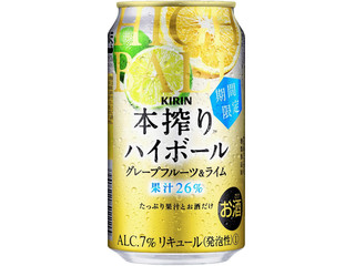 高評価 kirin 本搾りハイボール グレープフルーツ ライムのクチコミ 評価 カロリー情報 もぐナビ 高評価 kirin 本搾りハイボール グレープフルーツ ライムのクチコミ 評価 カロリー情報 もぐナビ