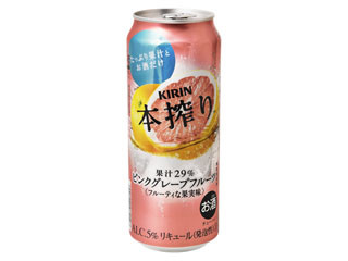 高評価 果汁系チューハイはやはり本搾り Kirin 本搾り ピンクグレープフルーツ のクチコミ 評価 ビールが一番さん もぐナビ