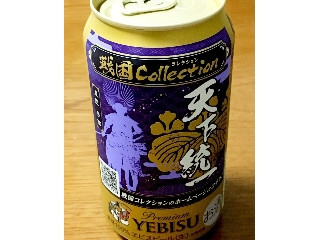 中評価 イオングループ限定のヱビスビール サッポロ ヱビス 戦国コレクション のクチコミ 評価 ビールが一番さん もぐナビ