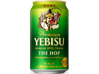 中評価 サッポロ エビス ザ ホップ２０１８の感想 クチコミ 商品情報 もぐナビ