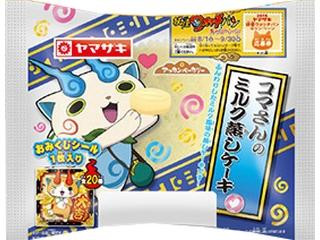 中評価 ヤマザキ 妖怪ウォッチ コマさんのミルク蒸しケーキ 袋1個のクチコミ 評価 商品情報 もぐナビ