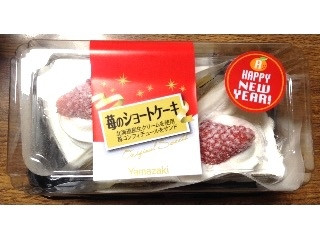 高評価 ヤマザキ 苺のショートケーキ パック2個 製造終了 のクチコミ 評価 商品情報 もぐナビ