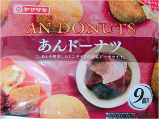 中評価 ヤマザキ あんドーナツ ホイップの感想 クチコミ 商品情報 もぐナビ