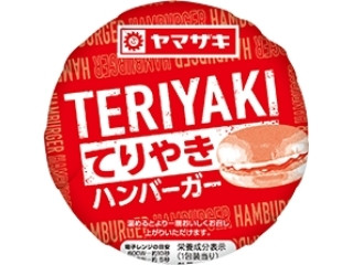 中評価 ヤマザキ てりやきハンバーガー 1個のクチコミ 評価 カロリー情報 もぐナビ