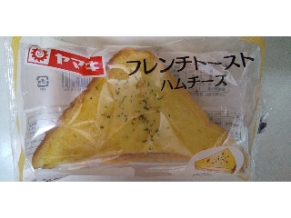 ヤマザキ フレンチトースト ハムチーズ 袋1個 製造終了 のクチコミ 評価 商品情報 もぐナビ