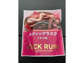 中評価 ヤマザキ スティックラスク イチゴ味のクチコミ 評価 商品情報 もぐナビ