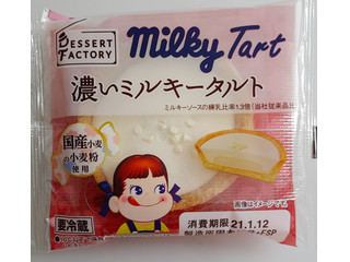 中評価 不二家 ミルキーケーキアソートのクチコミ 評価 商品情報 もぐナビ