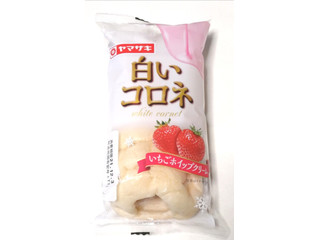 中評価 ヤマザキ 白いコロネ いちごホイップクリームの感想 クチコミ 商品情報 もぐナビ