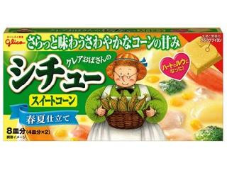 中評価 グリコ クレアおばさんのシチュー パンプキンクリームのクチコミ 評価 商品情報 もぐナビ