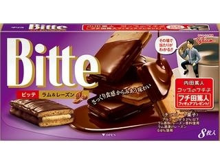 高評価 グリコ ビッテ ラム レーズン 箱8枚のクチコミ 評価 商品情報 もぐナビ 高評価 グリコ ビッテ ラム レーズン 箱8枚のクチコミ 評価 商品情報 もぐナビ