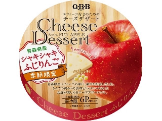 チーズデザート 青森県産シャキシャキふじりんご