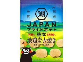 JAPANプライドポテト 熊本 地鶏炭火焼き