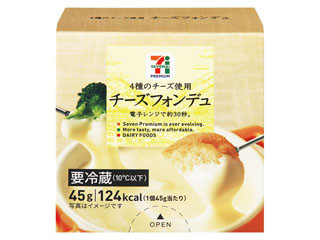 セブンプレミアム チーズフォンデュ 箱45gのクチコミ 評価 商品情報 もぐナビ