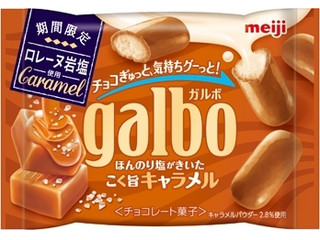 中評価 明治 ガルボ 香りとコクのホワイト ポケットパックのクチコミ 評価 値段 価格情報 もぐナビ