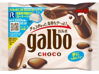 中評価 明治 ガルボ 香りとコクのホワイト ポケットパックのクチコミ 評価 値段 価格情報 もぐナビ