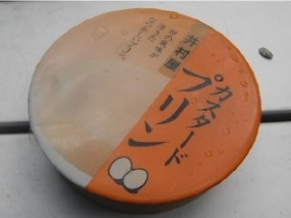 中評価 井村屋 缶 カスタードプリンのクチコミ 評価 商品情報 もぐナビ