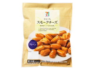 セブンプレミアム ひとくちスモークチーズ 袋130gのクチコミ 評価 商品情報 もぐナビ