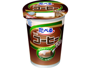 中評価 雪印メグミルク たべる雪印コーヒー ビターテイストのクチコミ 評価 値段 価格情報 もぐナビ 中評価 雪印メグミルク たべる雪印コーヒー ビターテイストのクチコミ 評価 値段 価格情報 もぐナビ