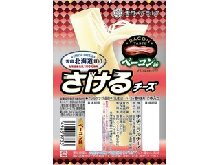 中評価 雪印メグミルク 北海道１００ さけるチーズ ベーコン味のクチコミ 評価 値段 価格情報 もぐナビ