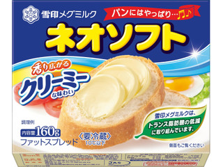 高評価 雪印メグミルク ネオソフト べに花のクチコミ 評価 値段 価格情報 もぐナビ